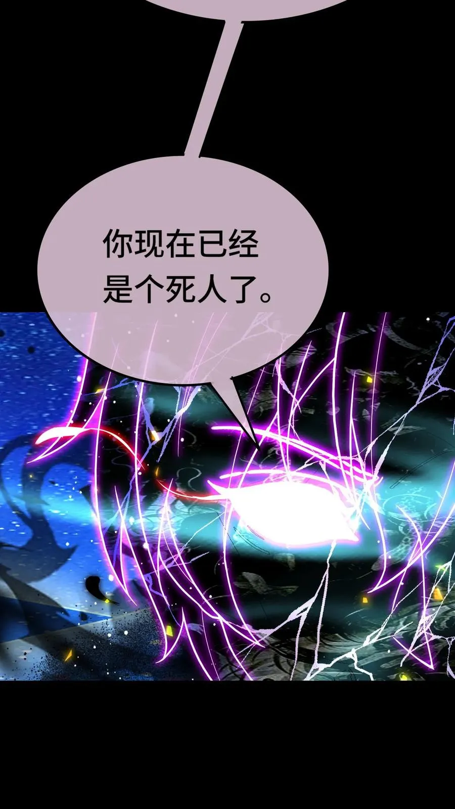 第111话 影种 第24页