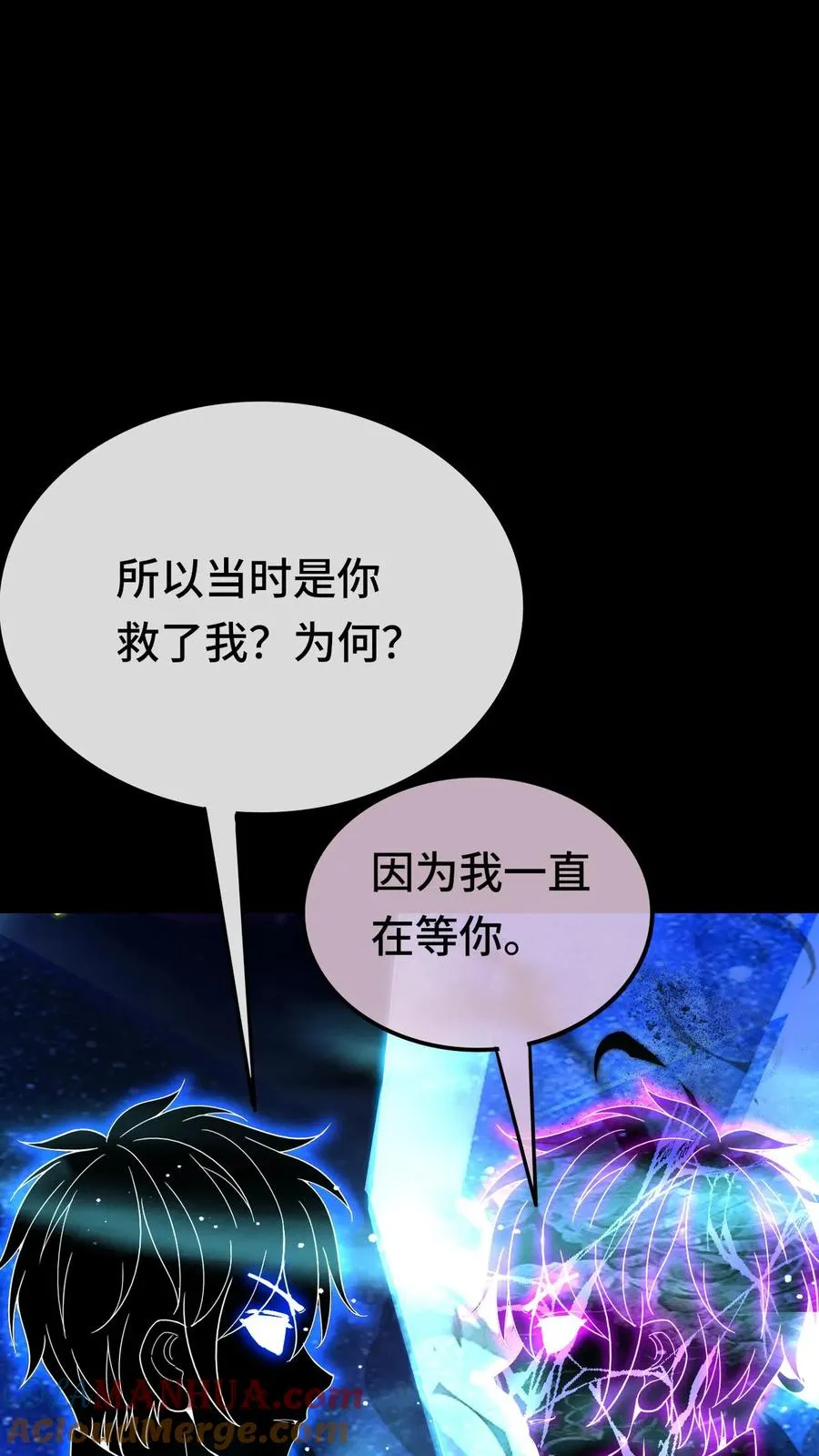 第111话 影种 第25页