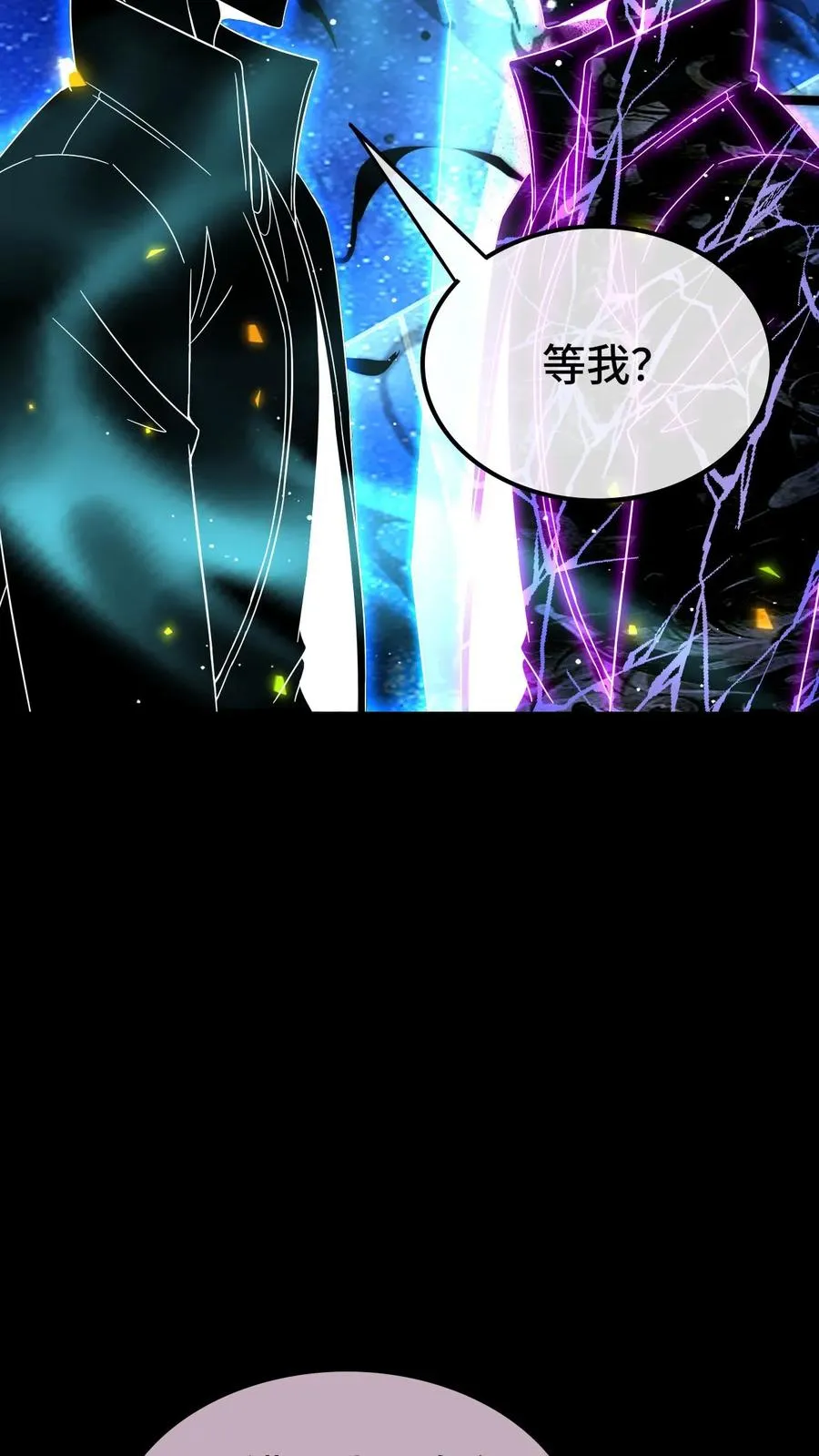 第111话 影种 第26页