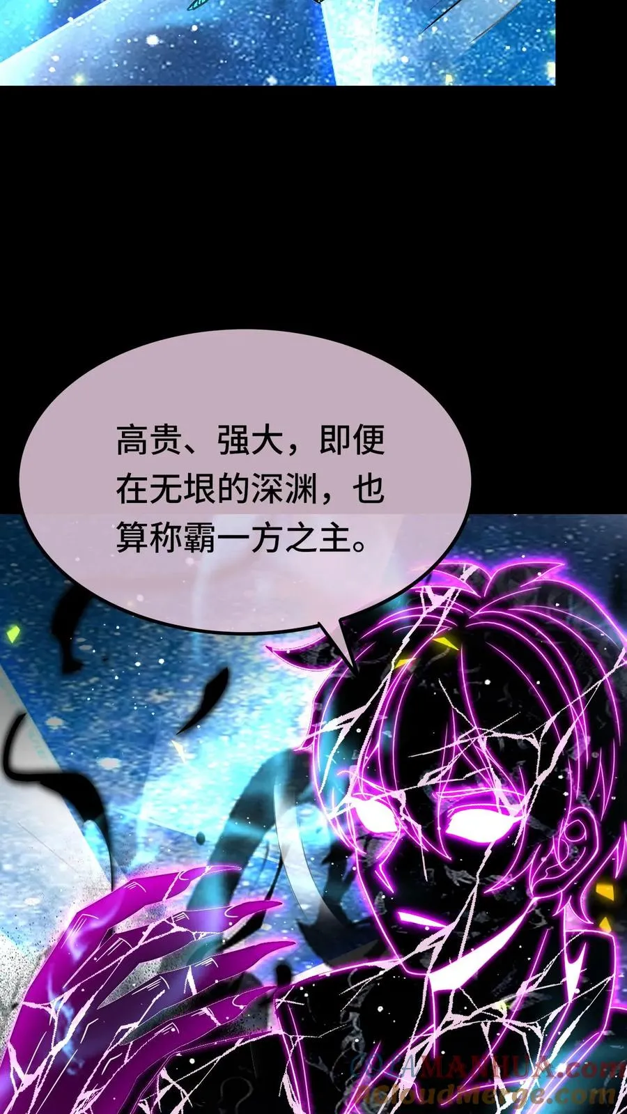第111话 影种 第29页