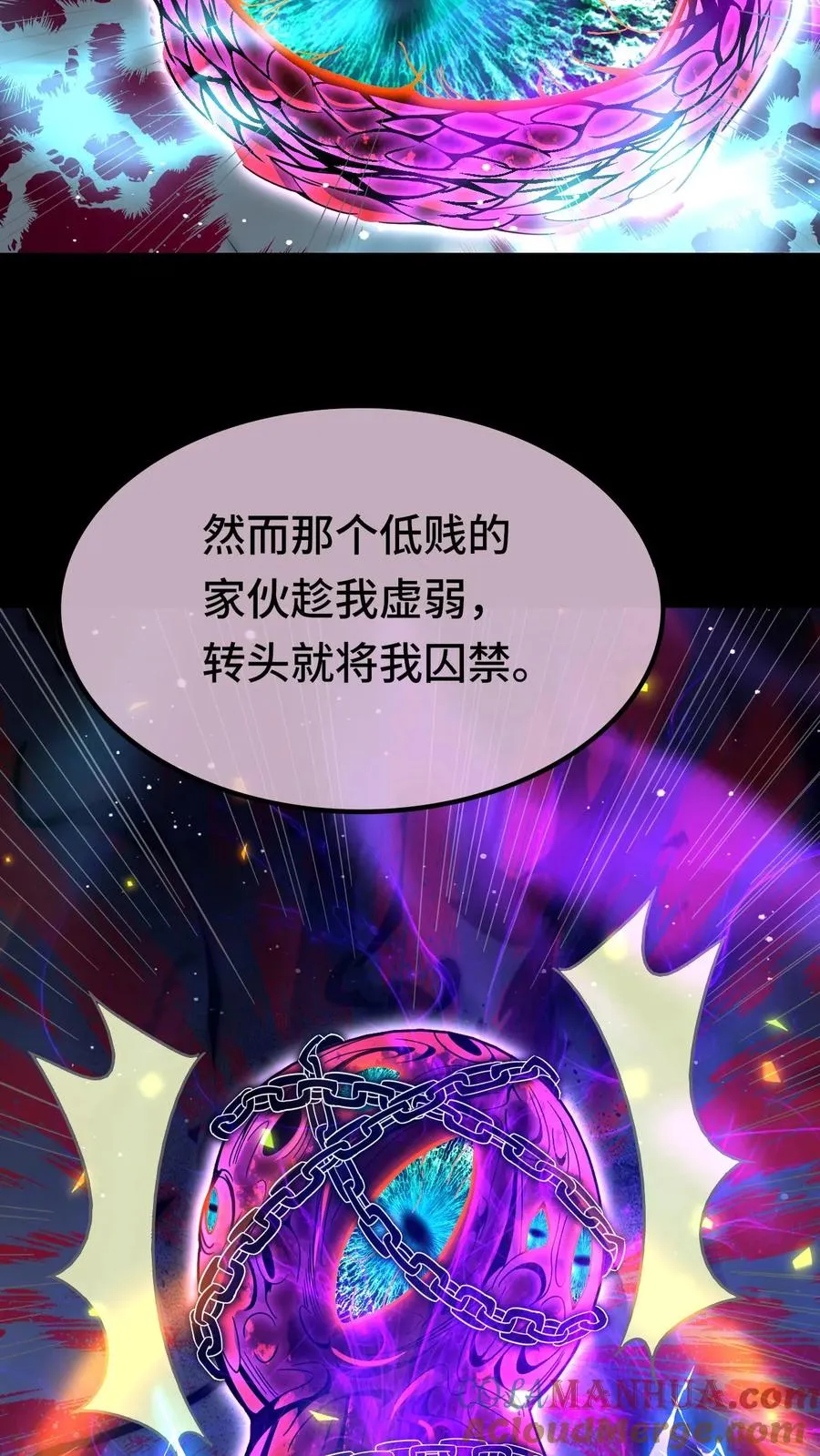 第111话 影种 第33页