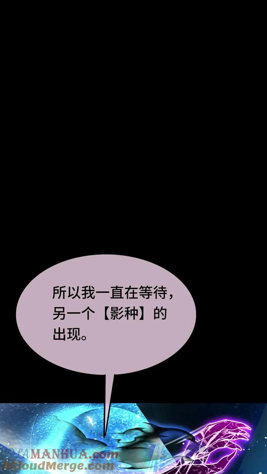 第111话 影种 第35页