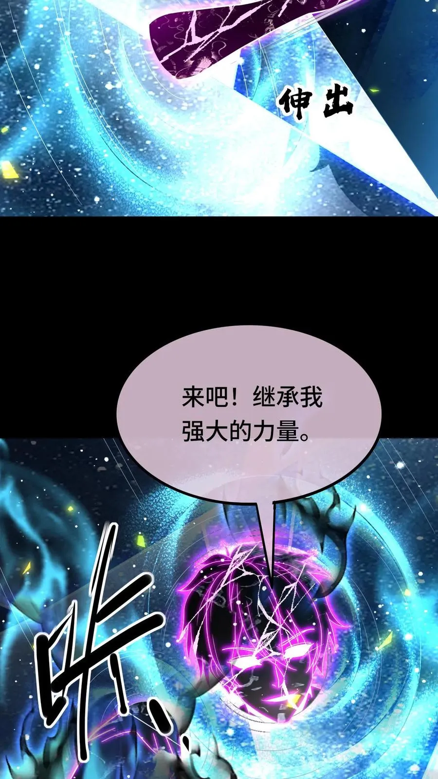 第111话 影种 第36页