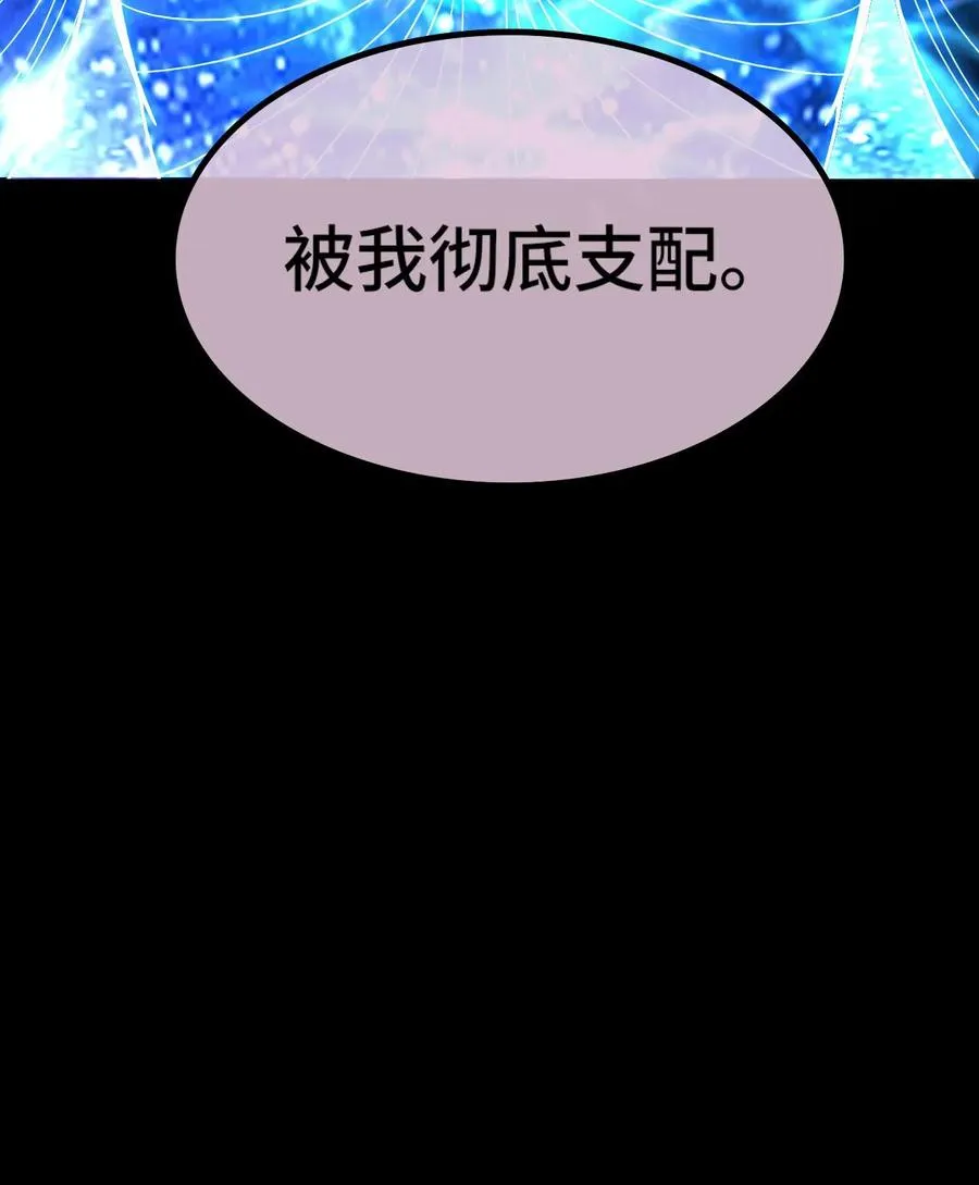 第111话 影种 第40页
