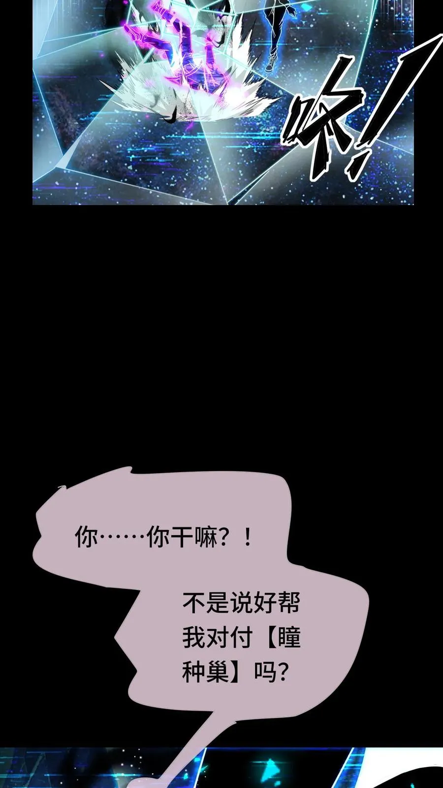 第112话 遗失的权柄 第4页