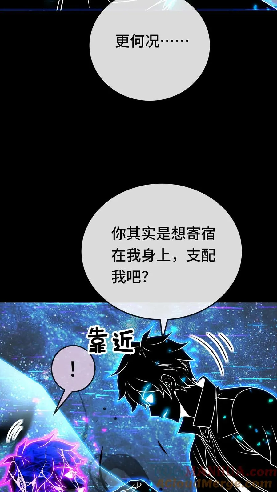 第112话 遗失的权柄 第7页