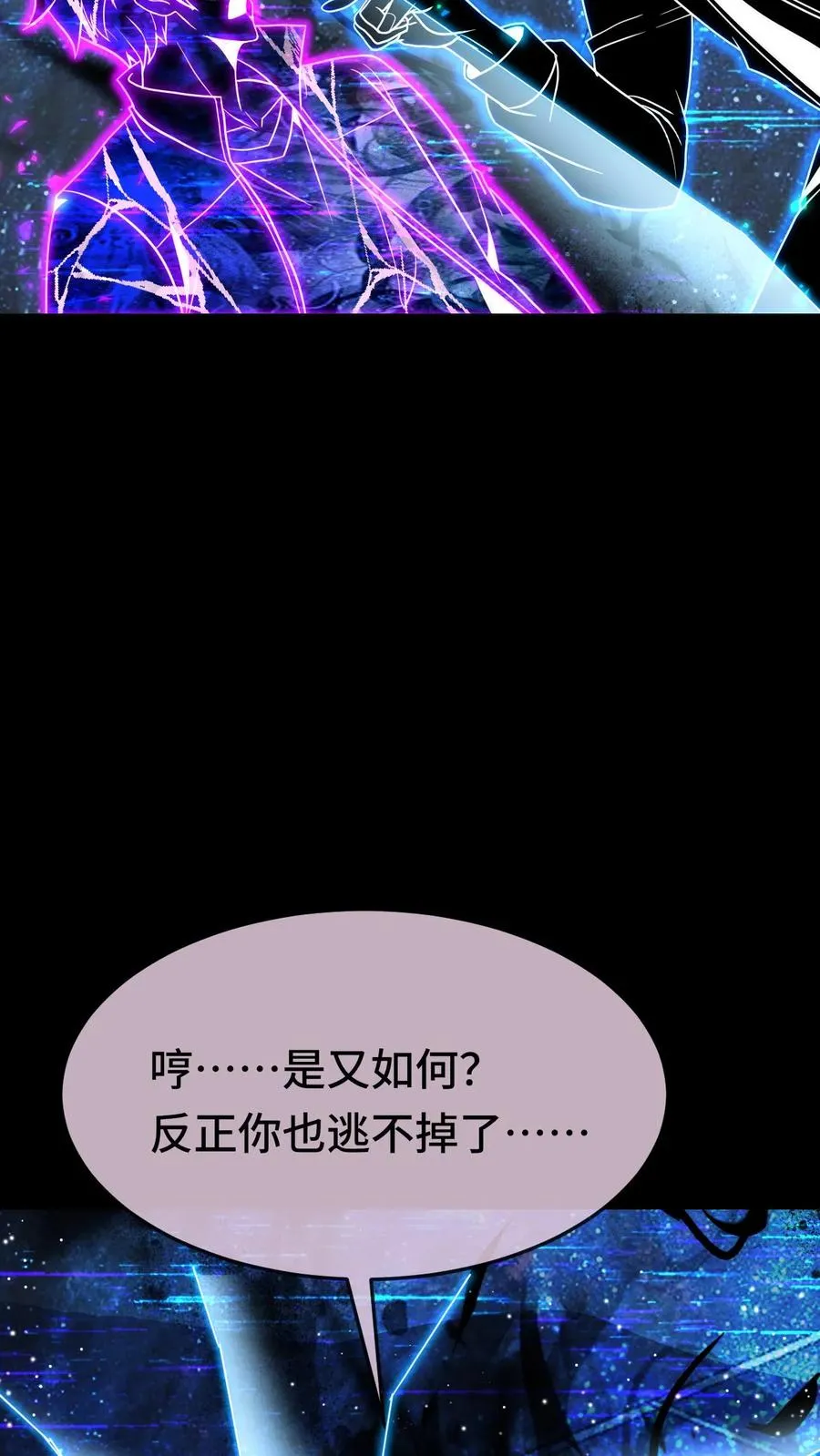 第112话 遗失的权柄 第8页
