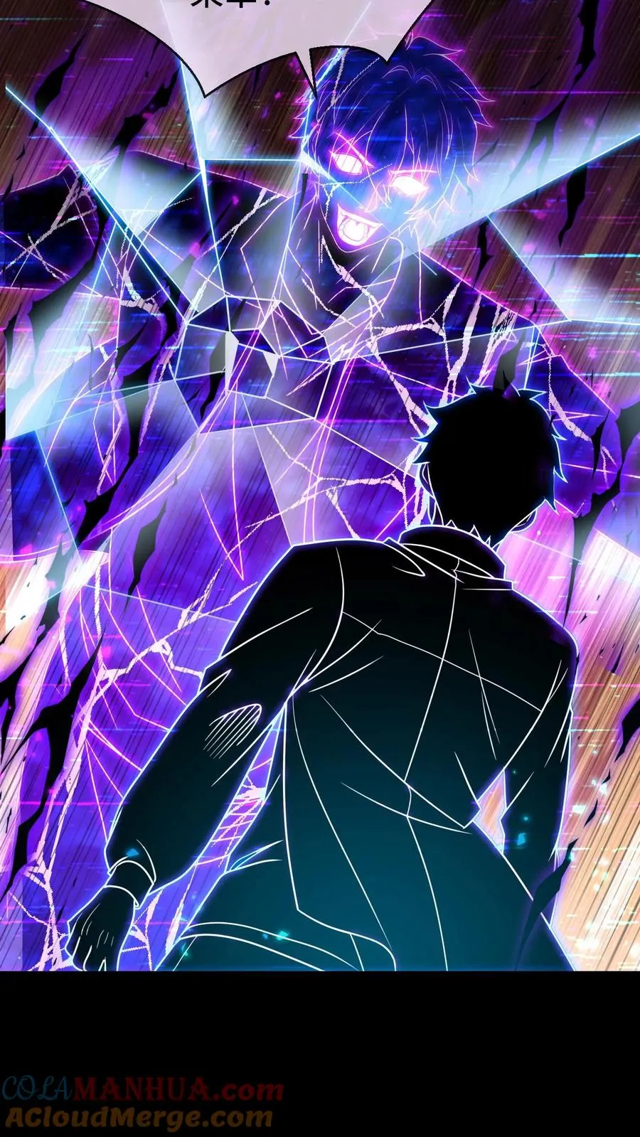 第112话 遗失的权柄 第11页