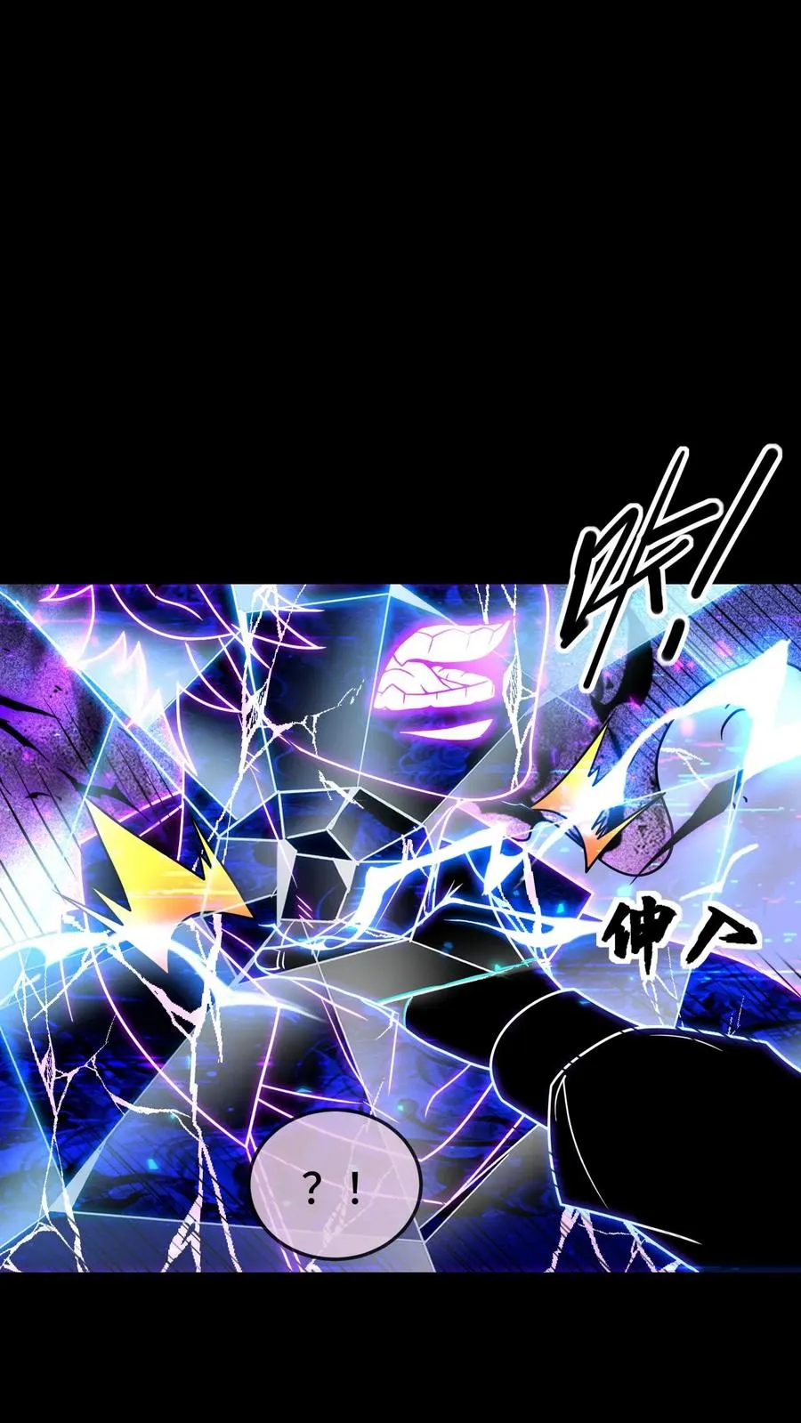 第112话 遗失的权柄 第12页