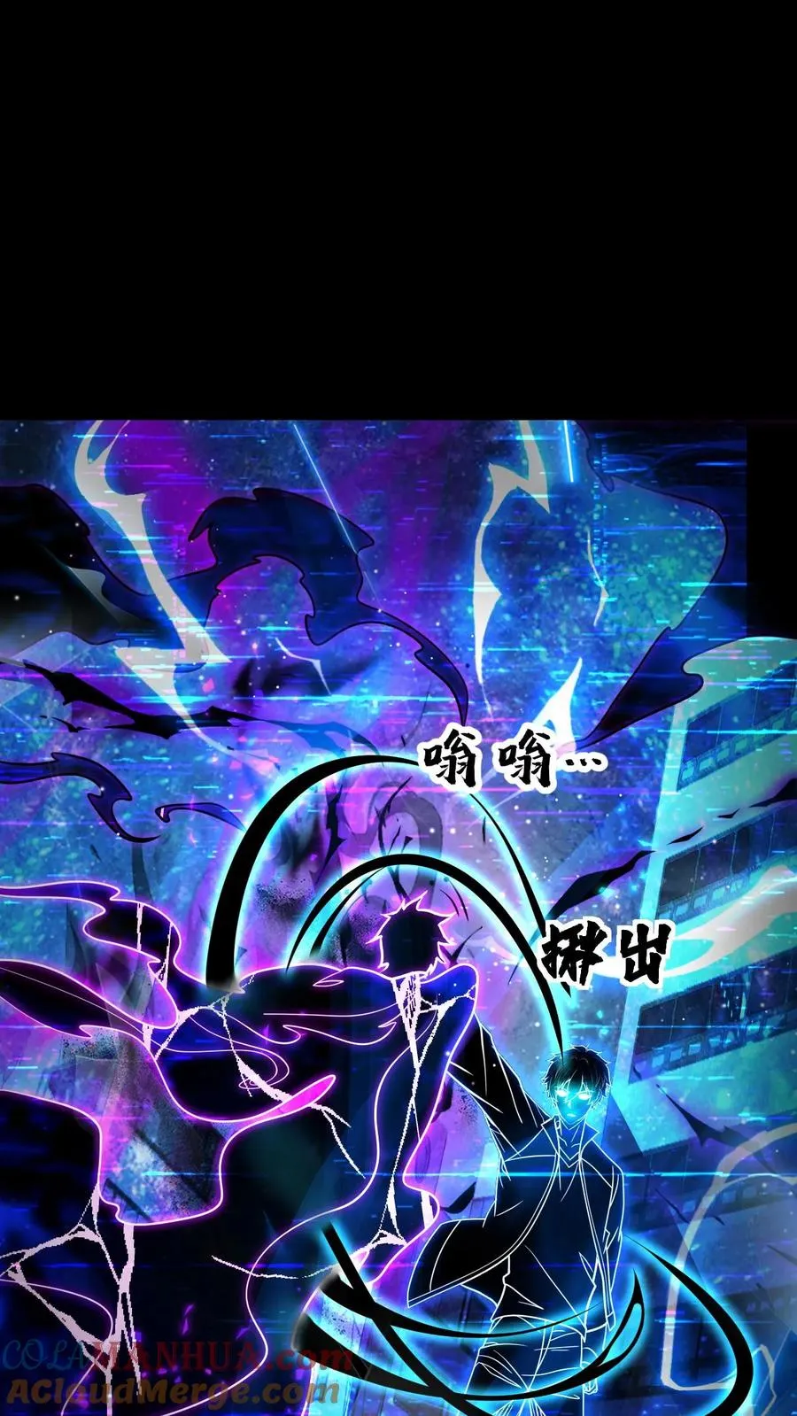 第112话 遗失的权柄 第13页