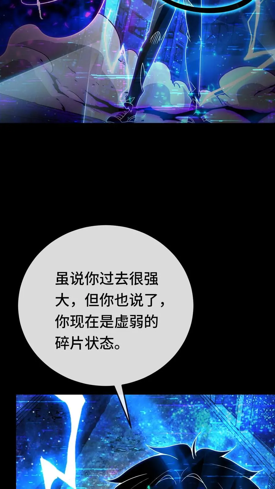第112话 遗失的权柄 第14页