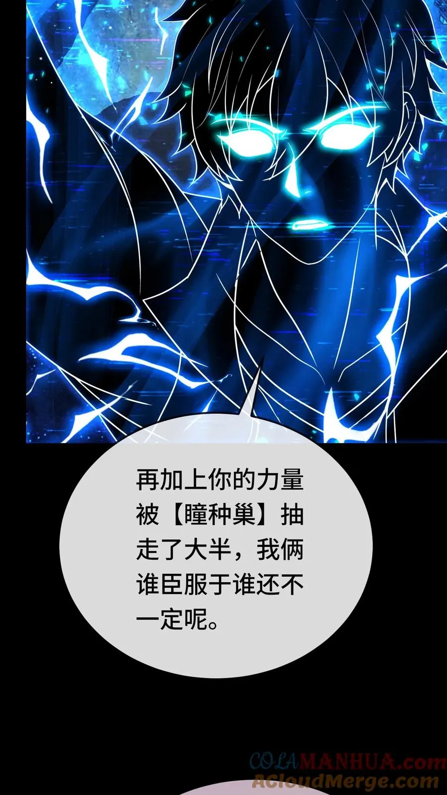 第112话 遗失的权柄 第15页