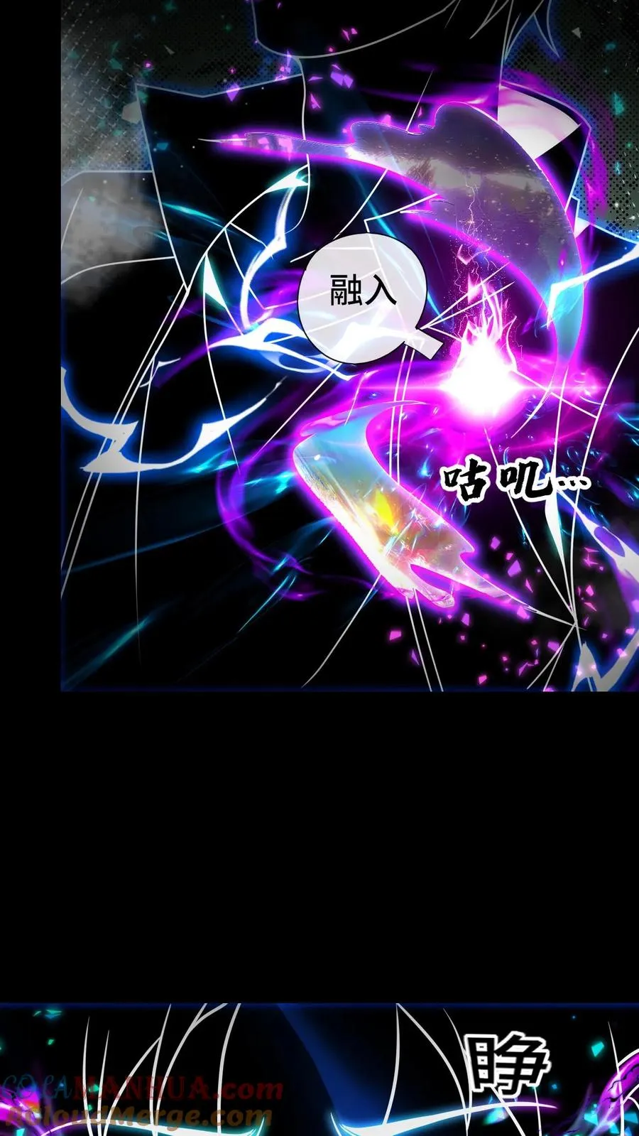 第112话 遗失的权柄 第25页