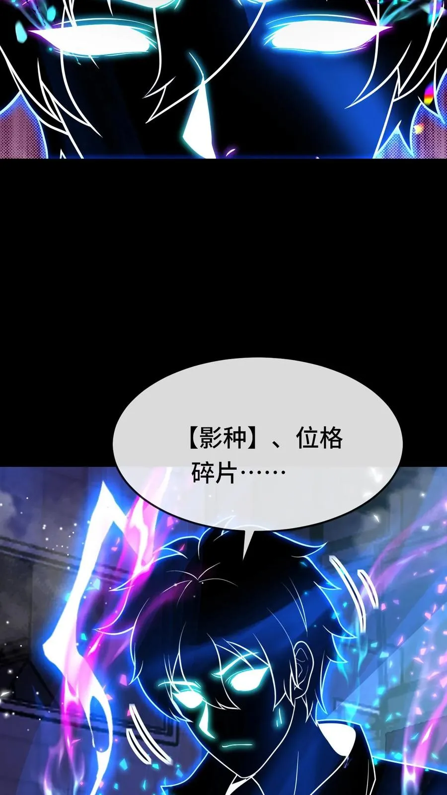 第112话 遗失的权柄 第26页