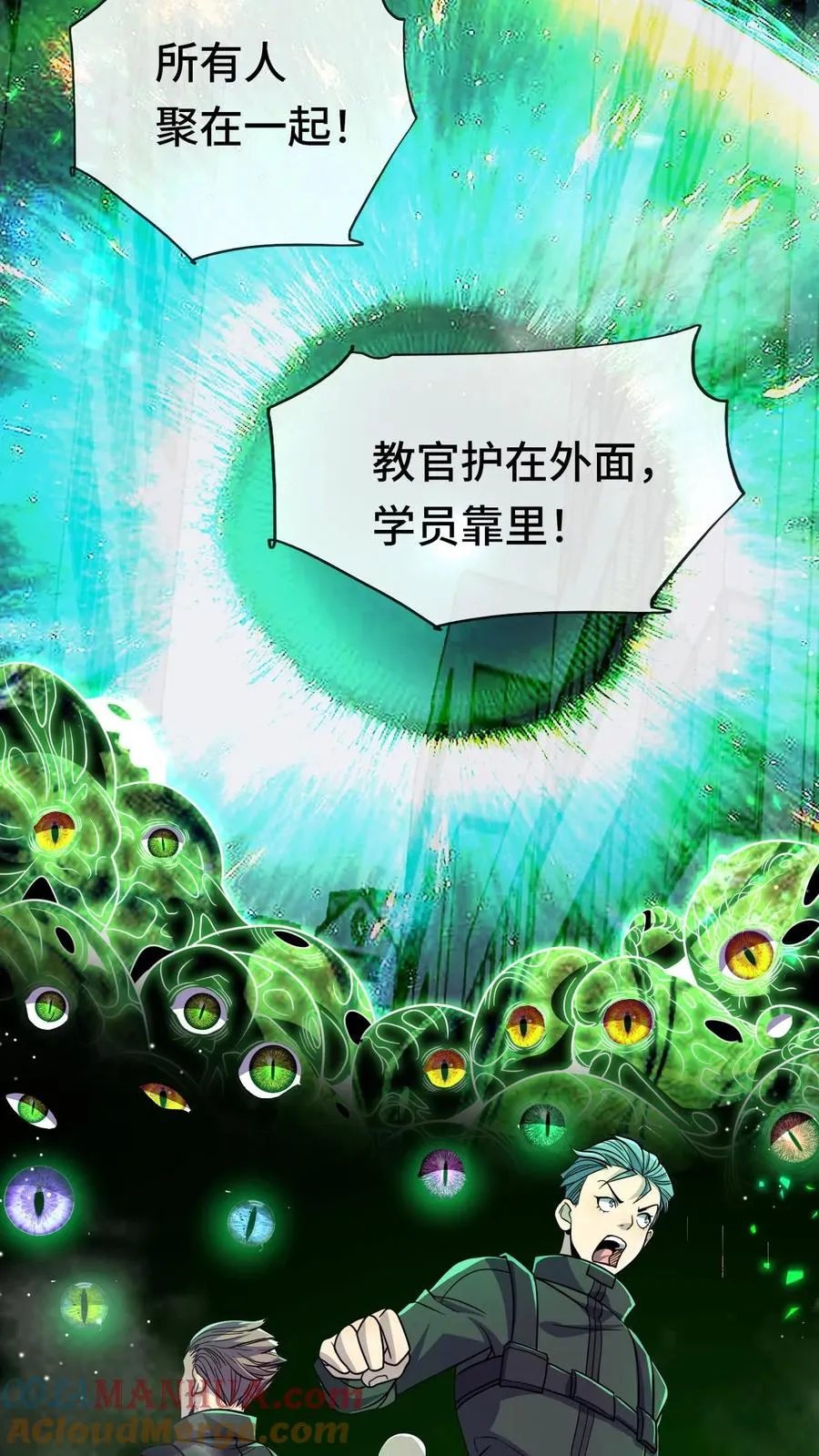 第112话 遗失的权柄 第29页