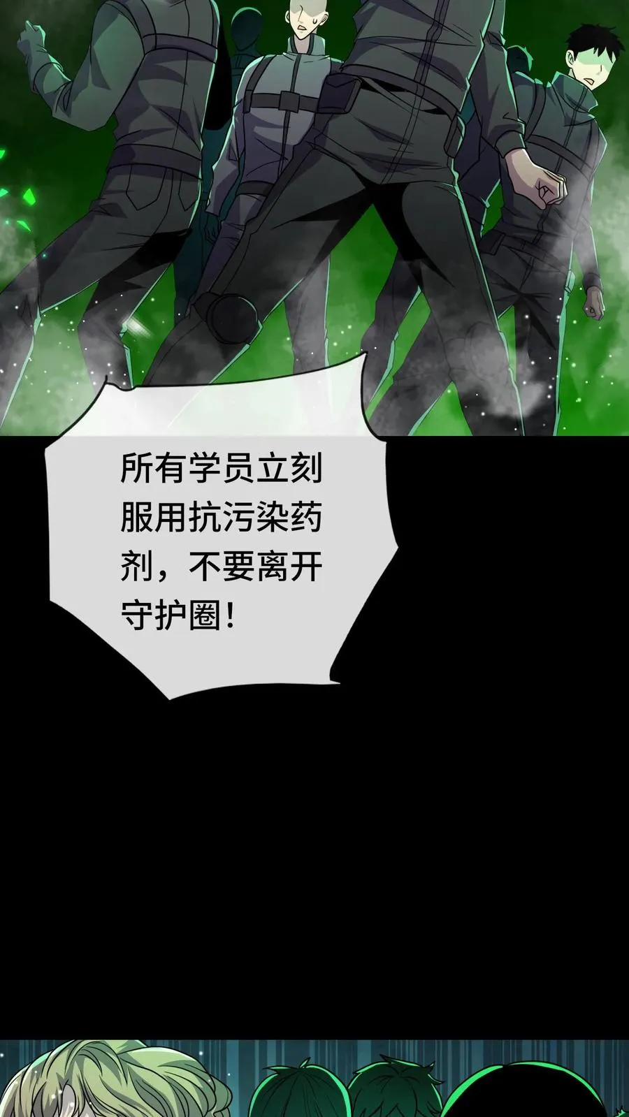 第112话 遗失的权柄 第30页