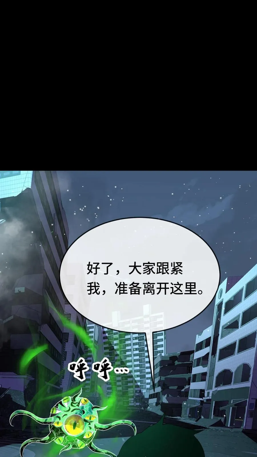 第113话 被盯上的陆遥 第8页