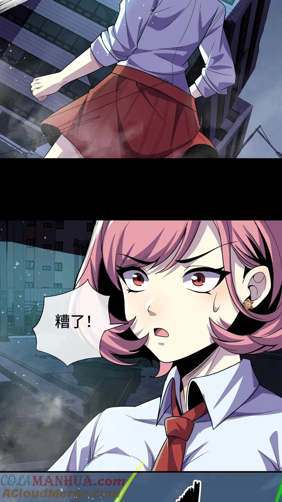 第113话 被盯上的陆遥 第13页