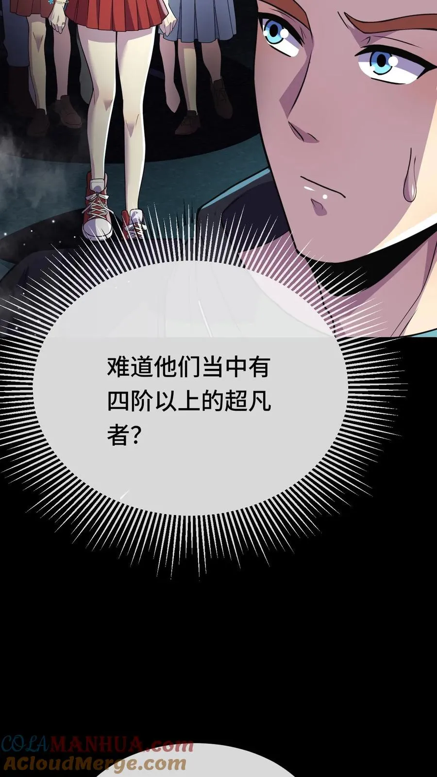 第113话 被盯上的陆遥 第19页