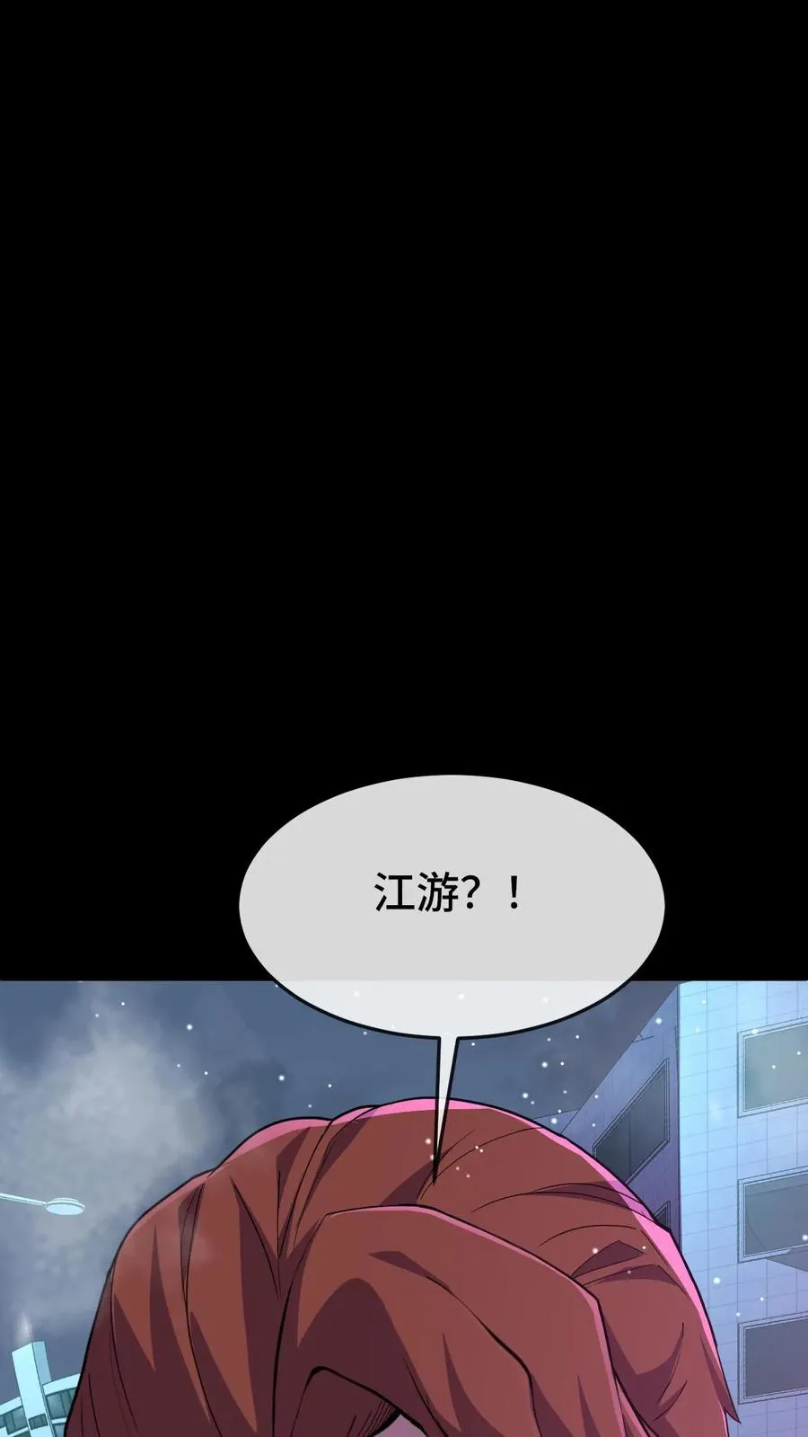 第113话 被盯上的陆遥 第22页
