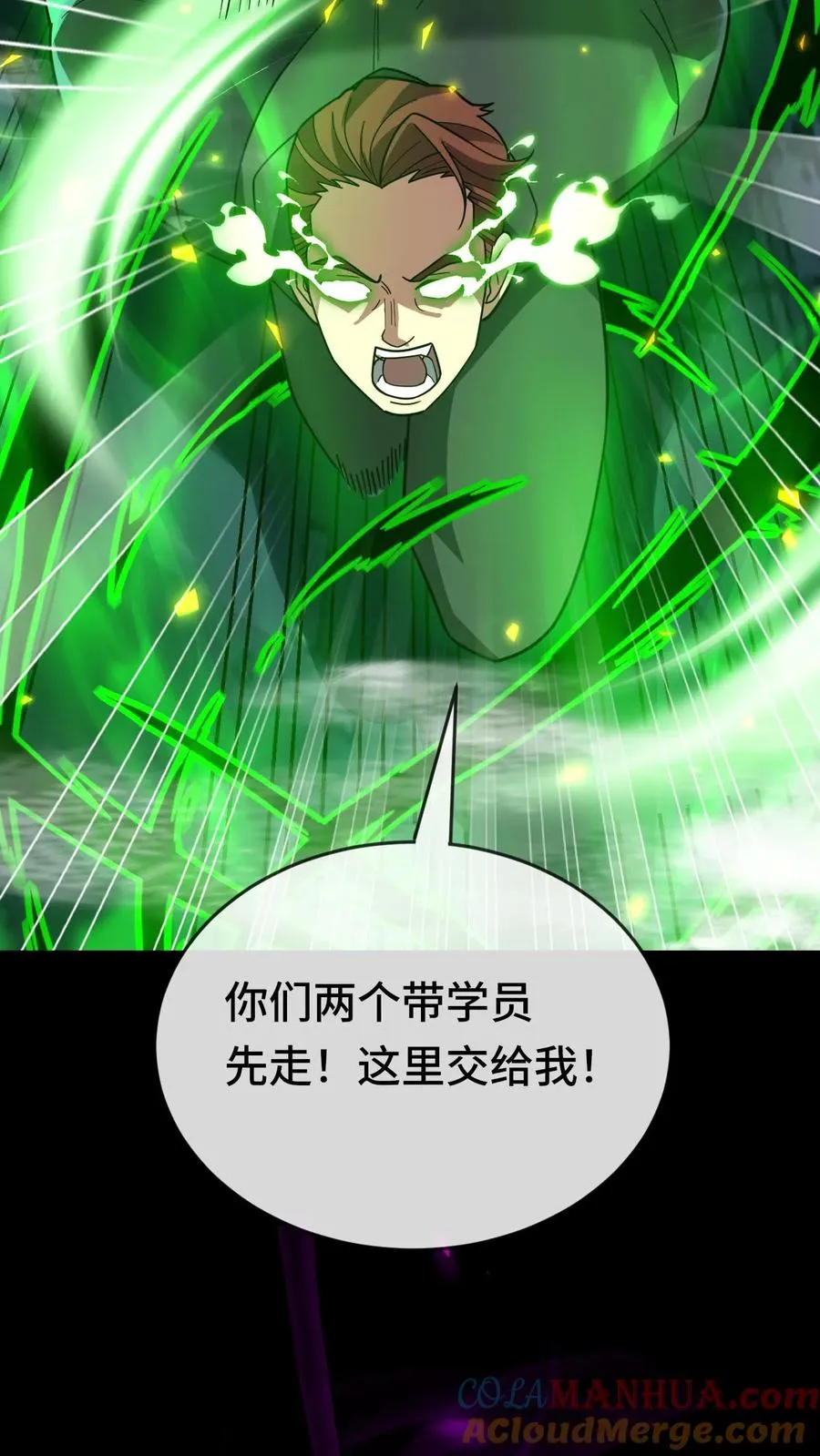 第114话 我在 第3页