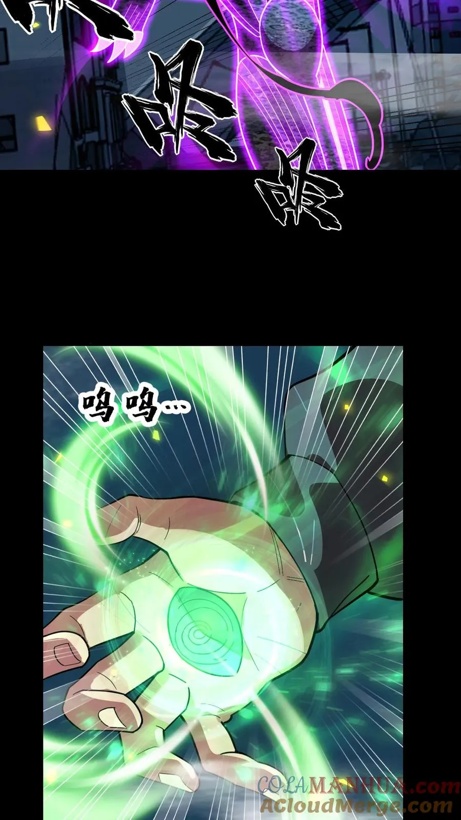 第114话 我在 第5页