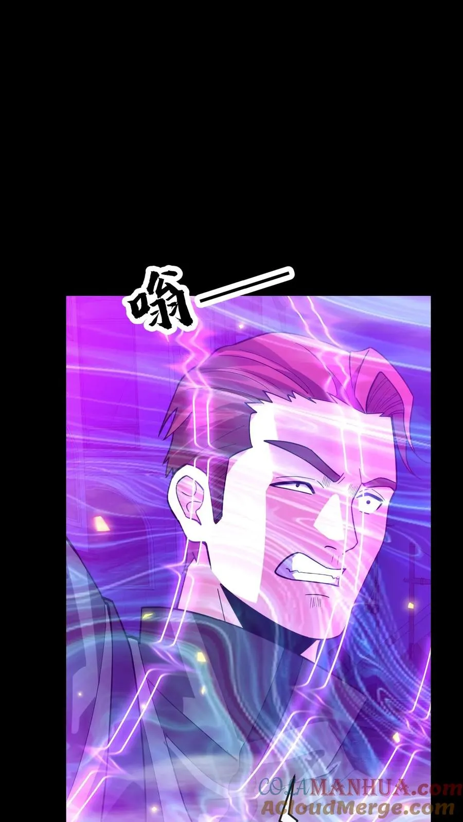 第114话 我在 第23页