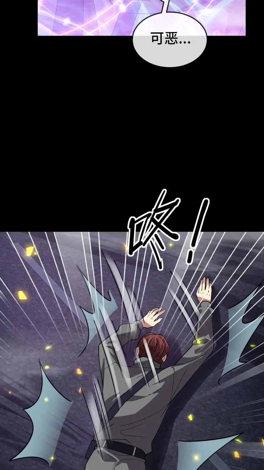 第114话 我在 第24页