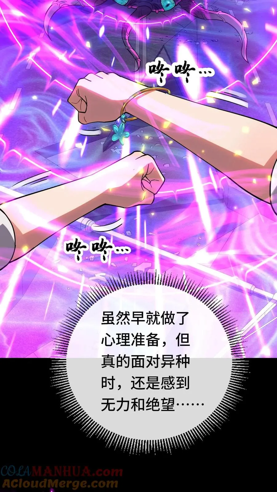 第114话 我在 第29页