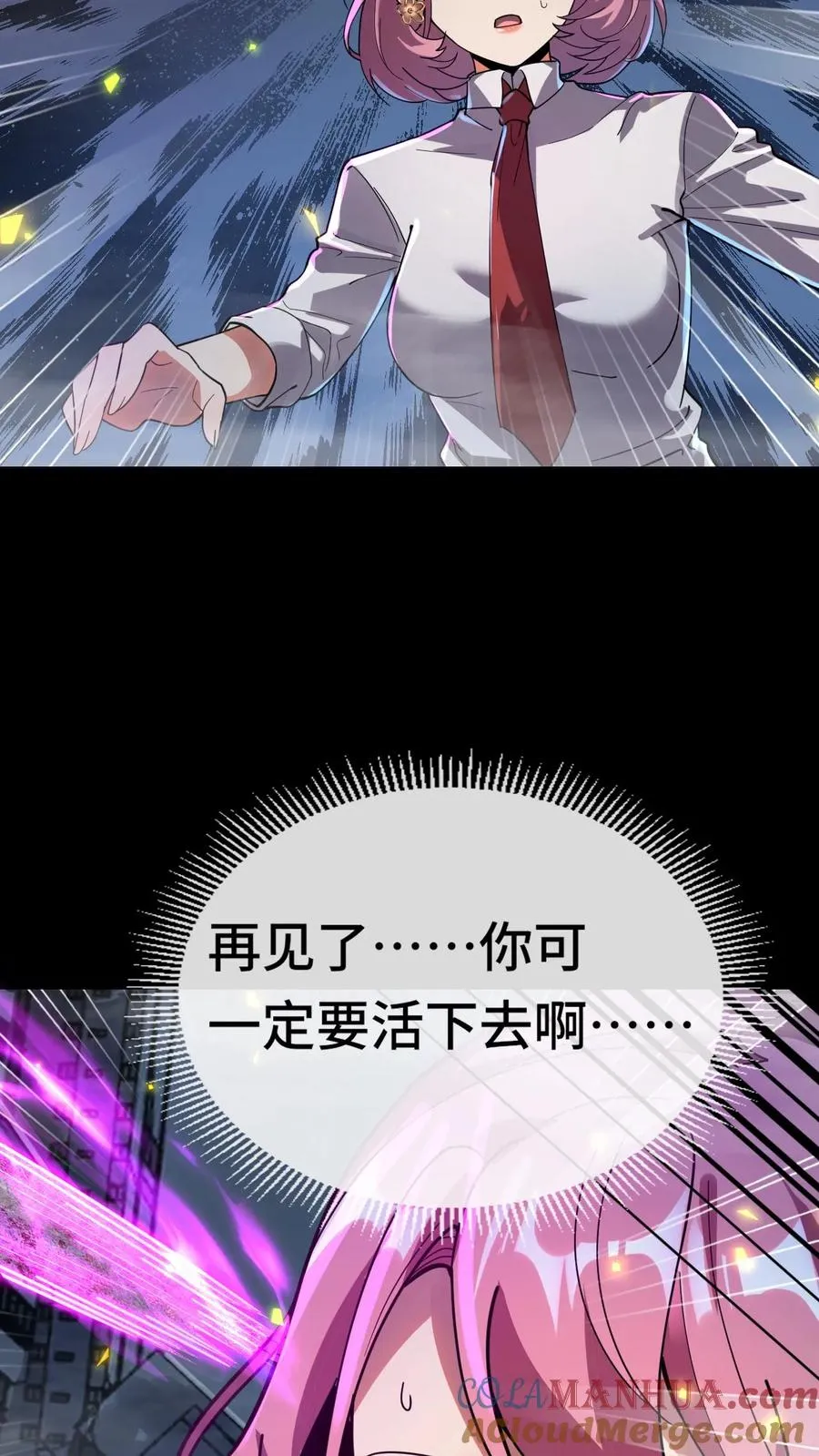 第114话 我在 第31页