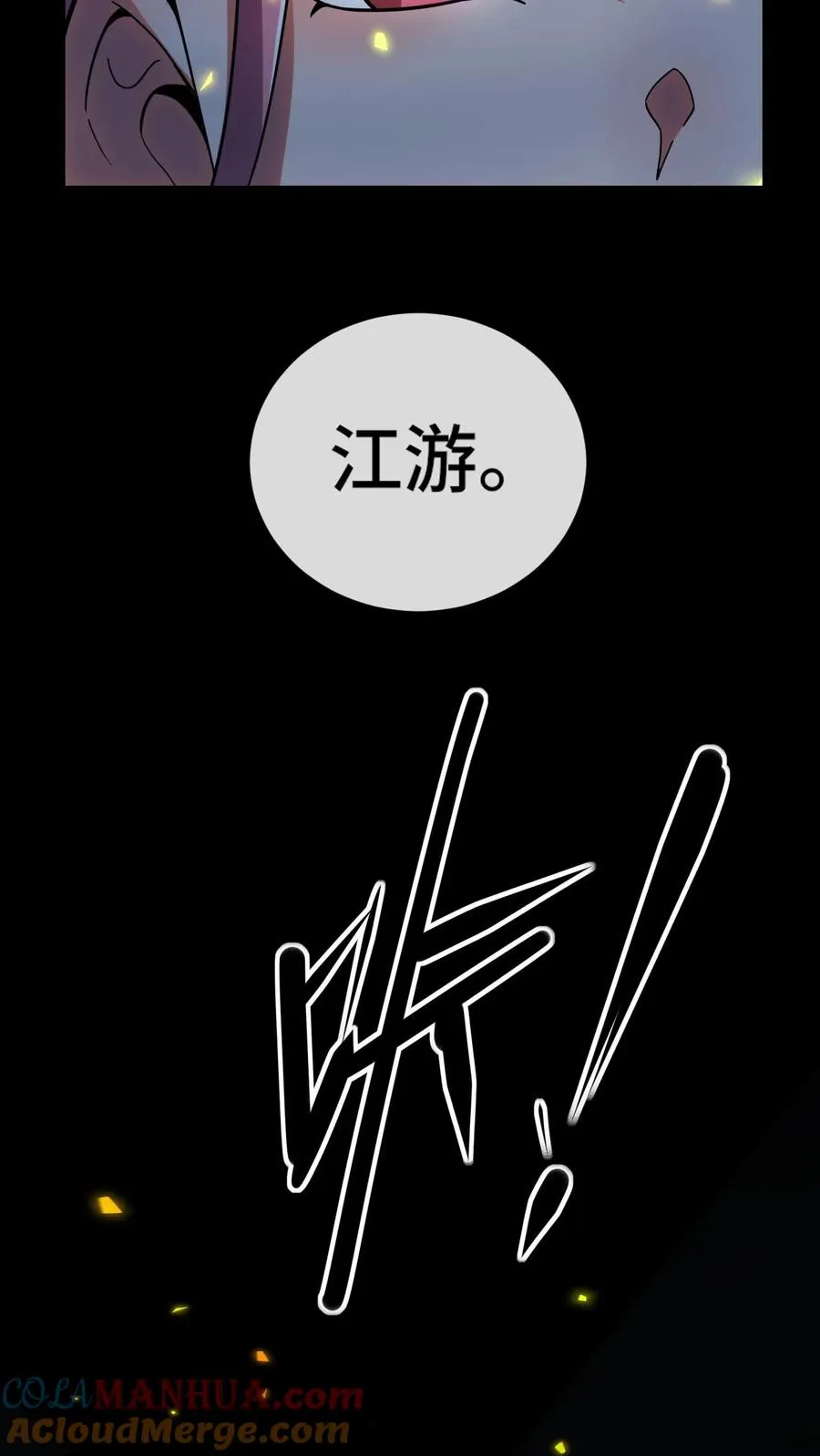 第114话 我在 第33页