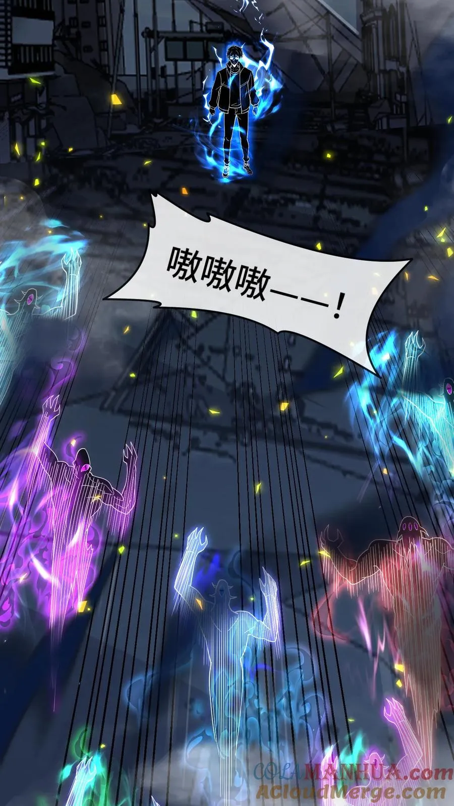 第115话 影种的威能 第7页