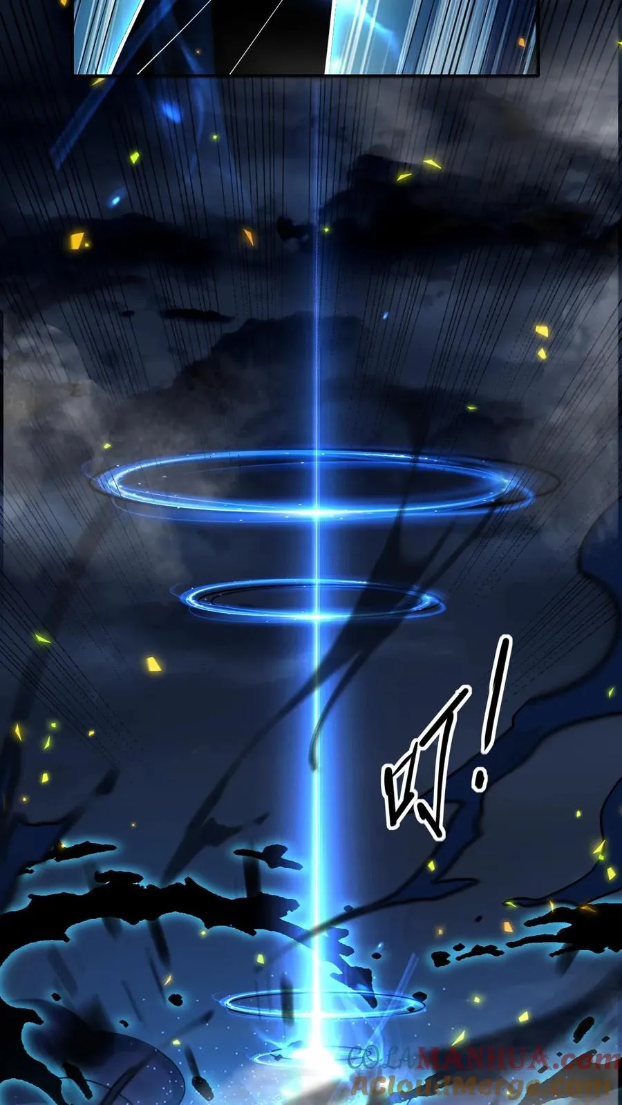 第115话 影种的威能 第11页