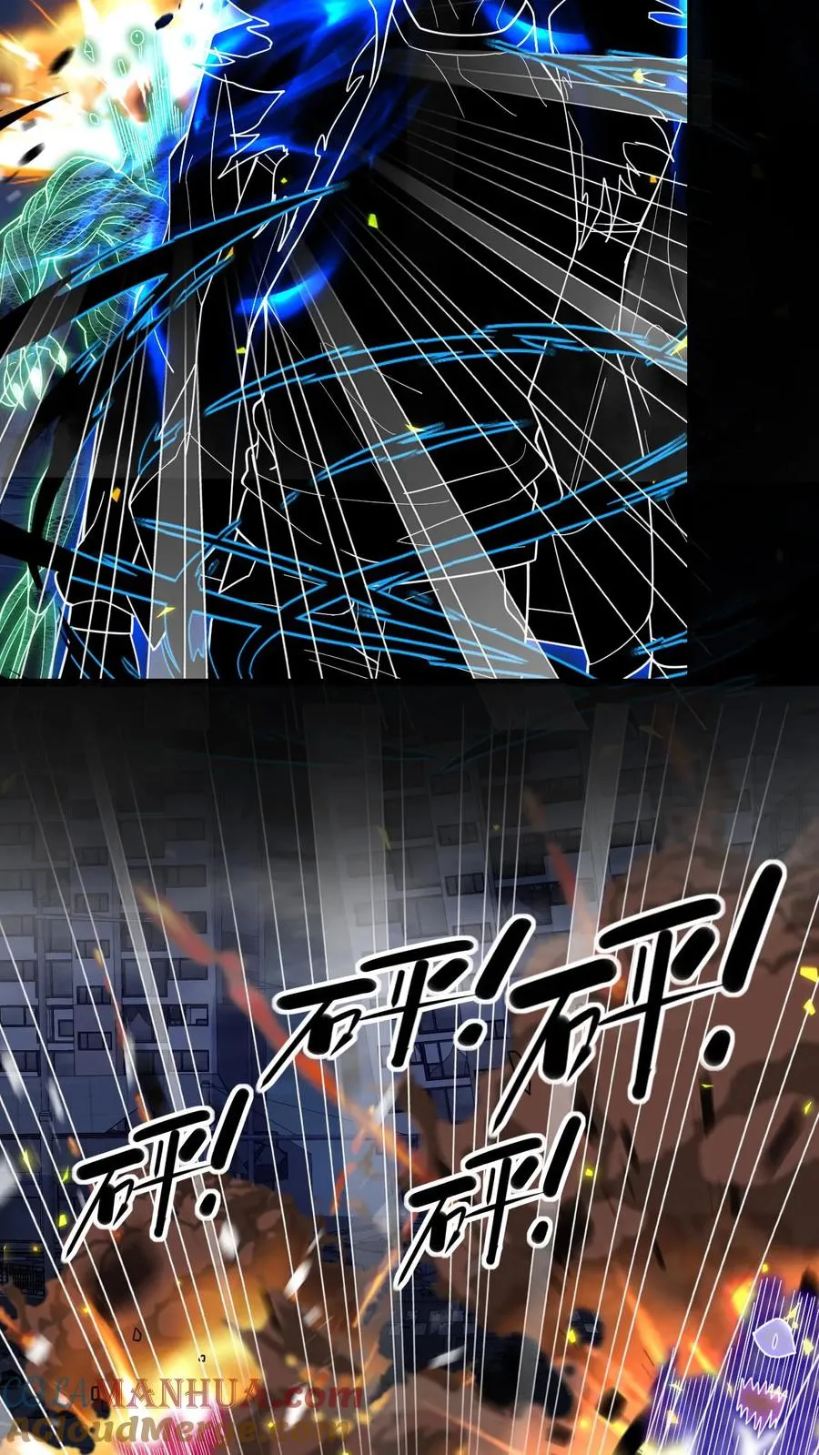第115话 影种的威能 第19页