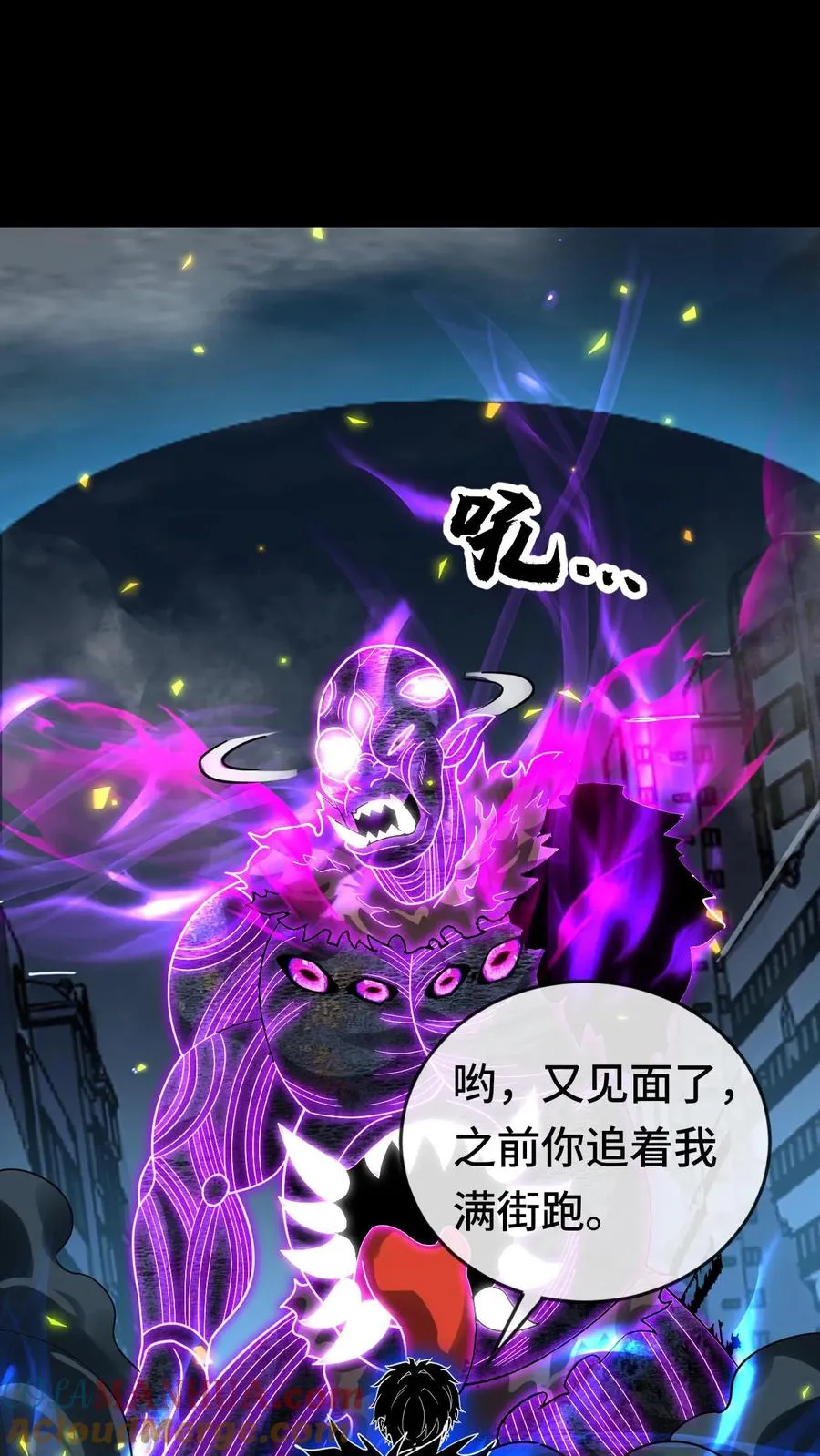 第115话 影种的威能 第21页