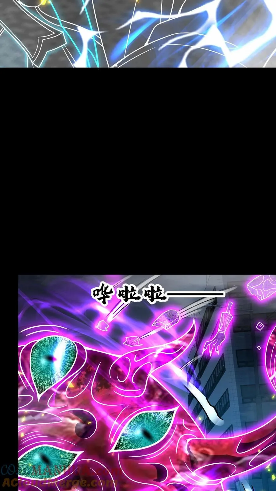 第115话 影种的威能 第27页