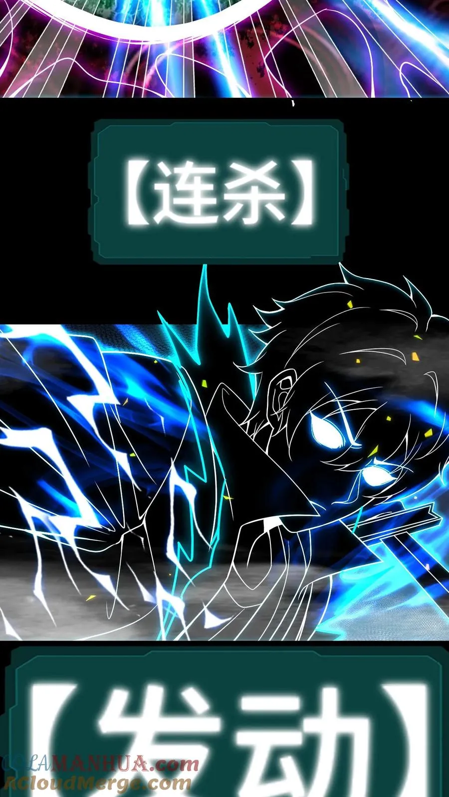 第115话 影种的威能 第29页