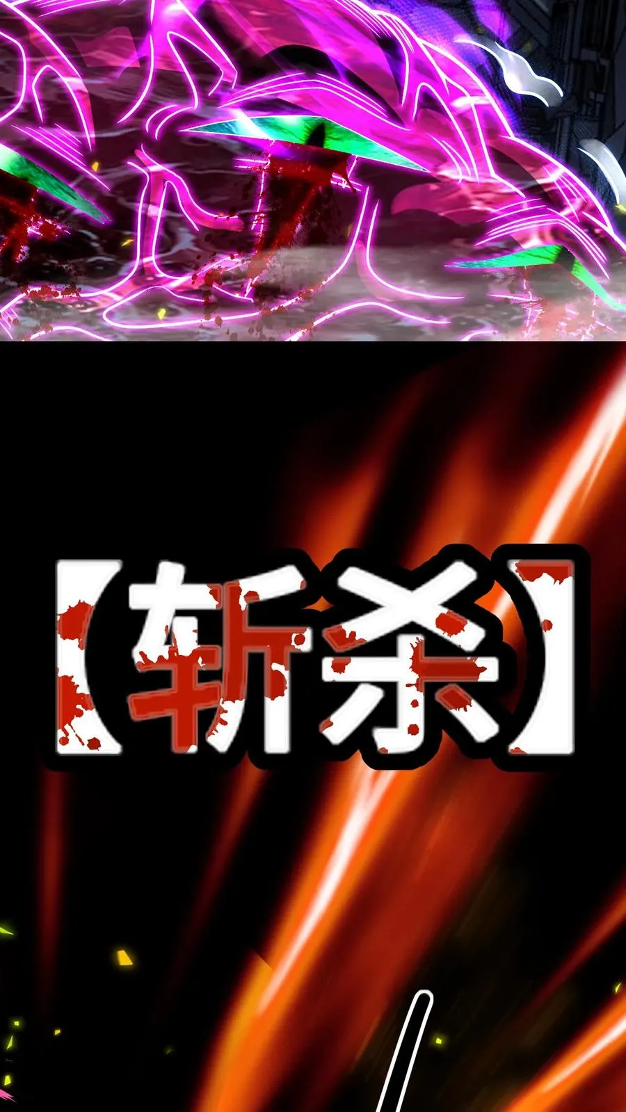 第115话 影种的威能 第32页