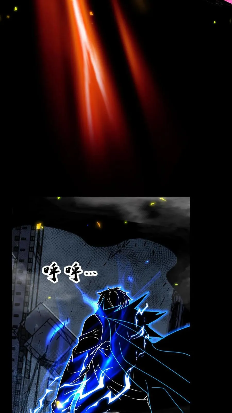 第115话 影种的威能 第34页