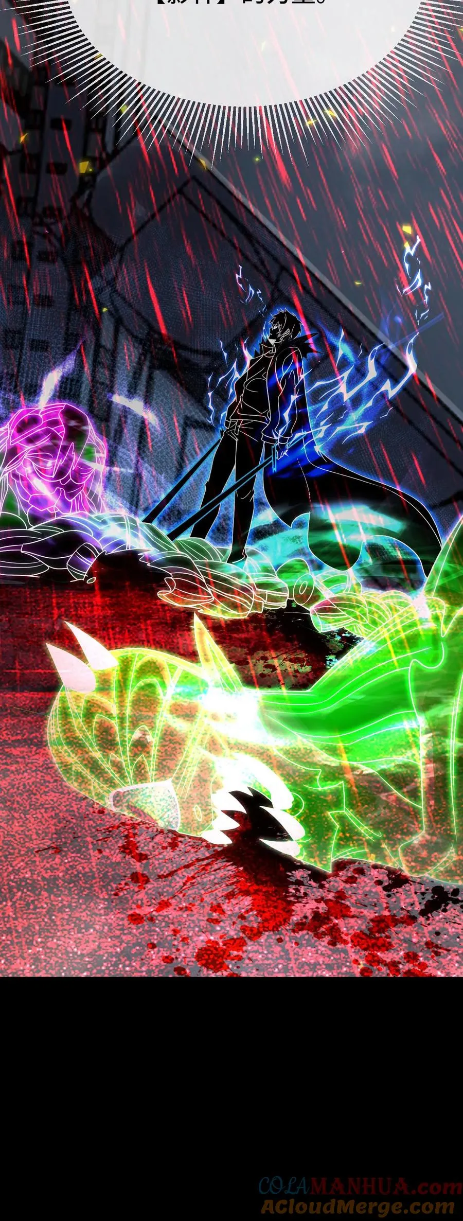 第115话 影种的威能 第37页