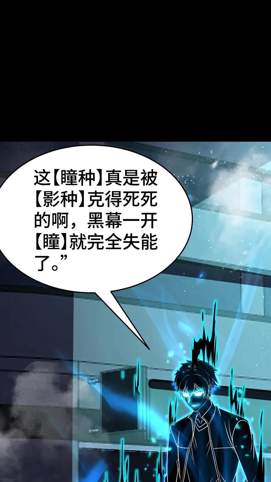 第116话 救我的是游子哥 第2页