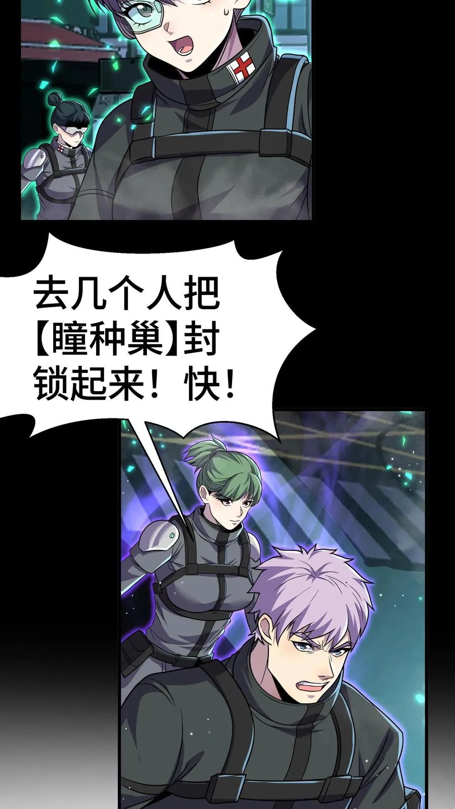 第116话 救我的是游子哥 第12页