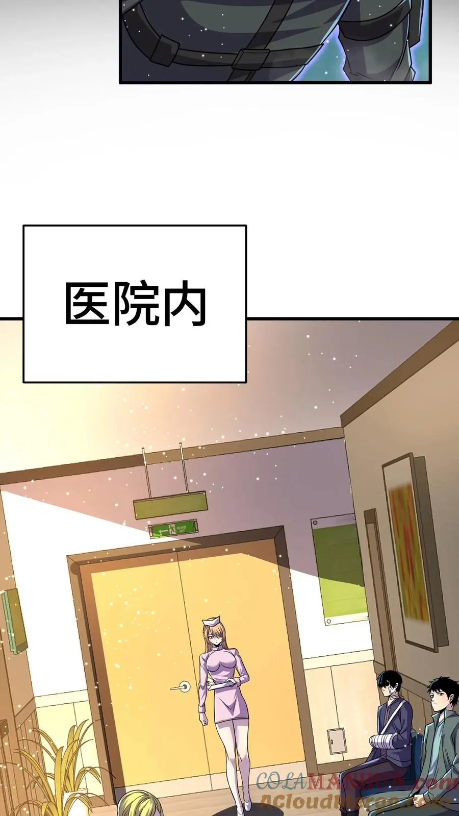 第116话 救我的是游子哥 第13页