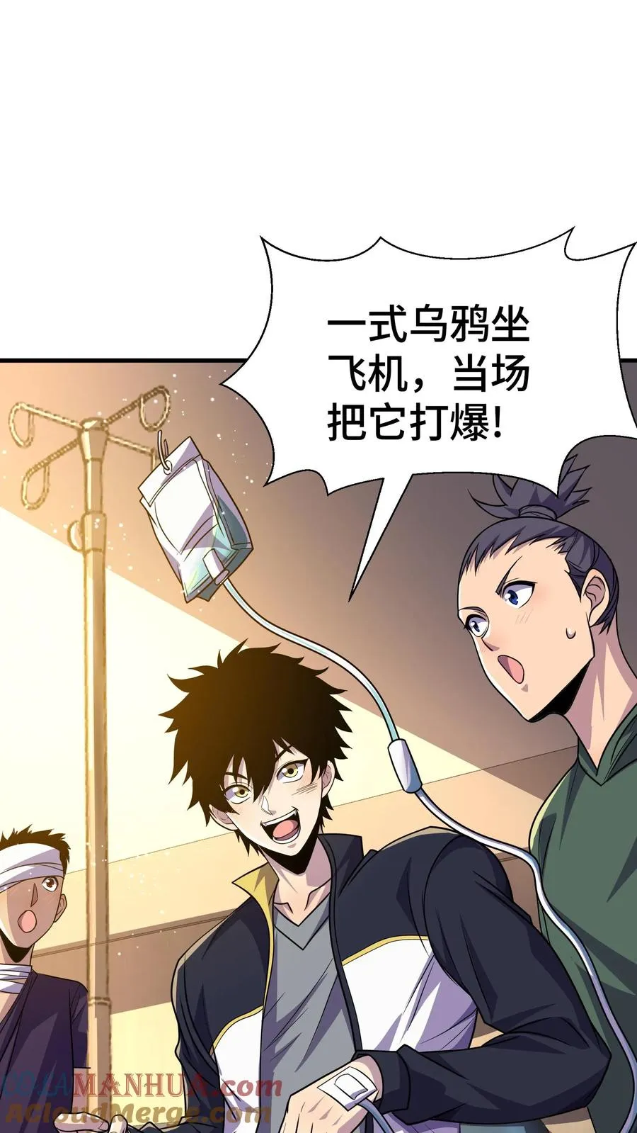 第116话 救我的是游子哥 第15页