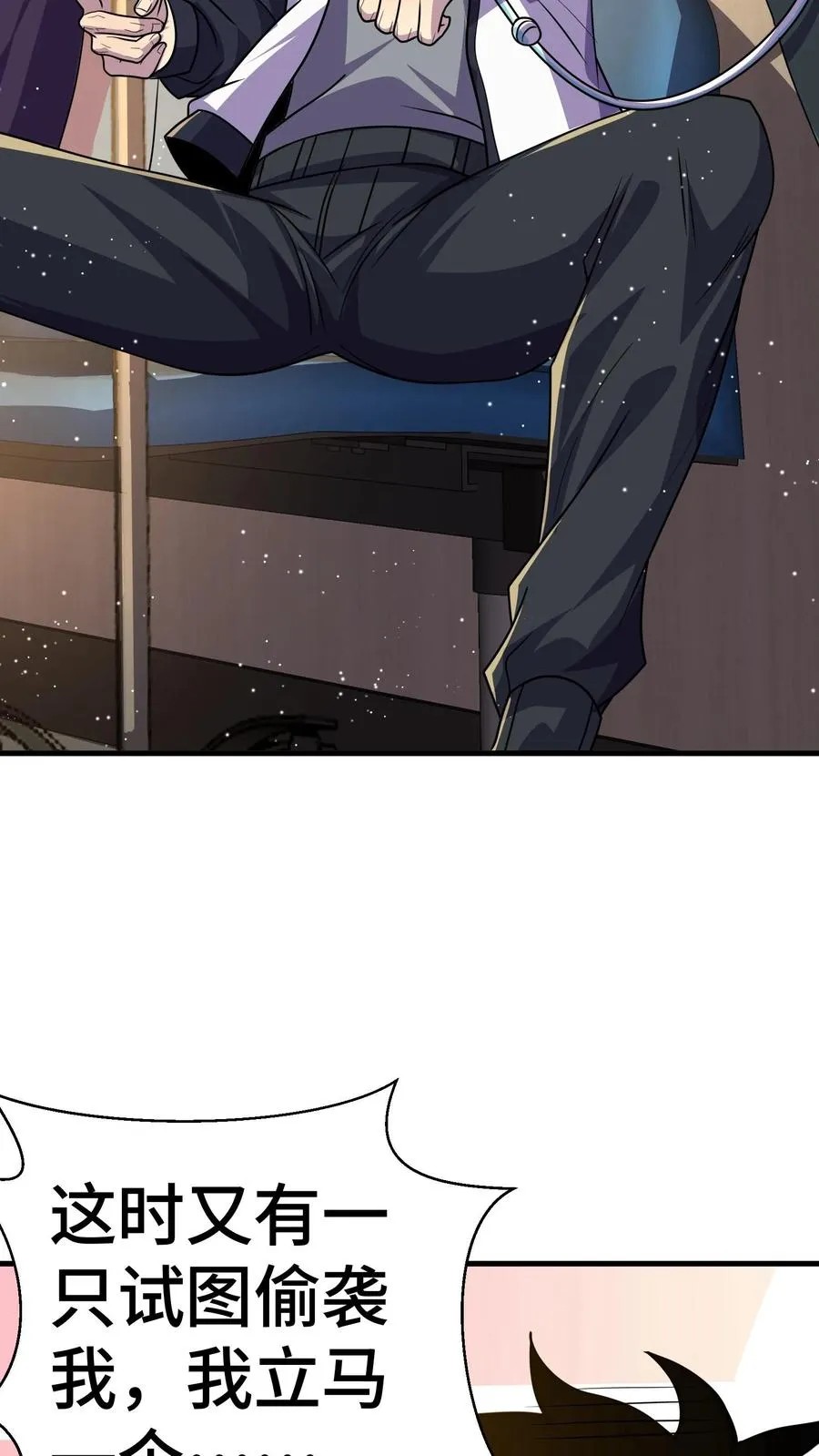 第116话 救我的是游子哥 第16页