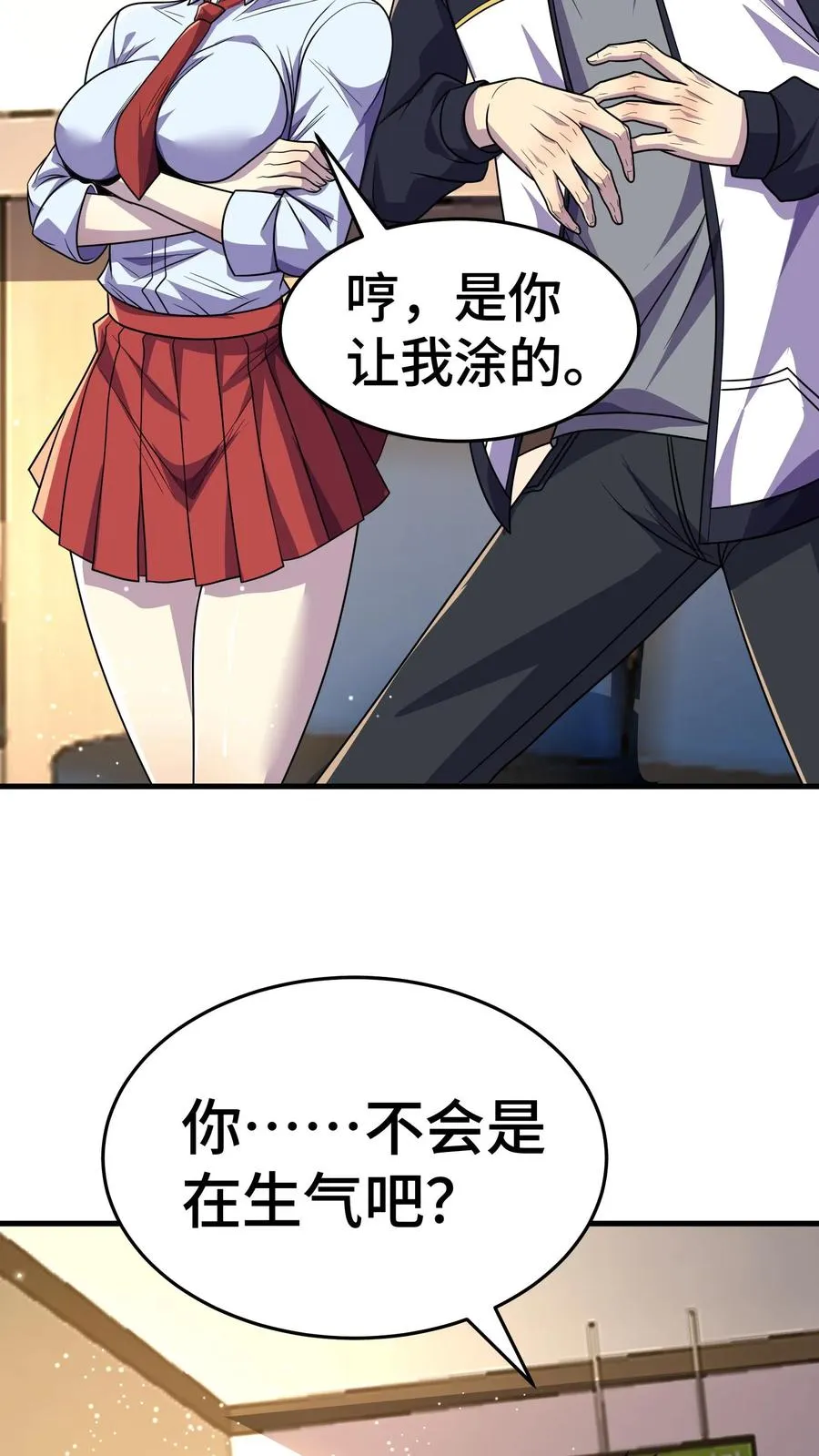 第116话 救我的是游子哥 第26页