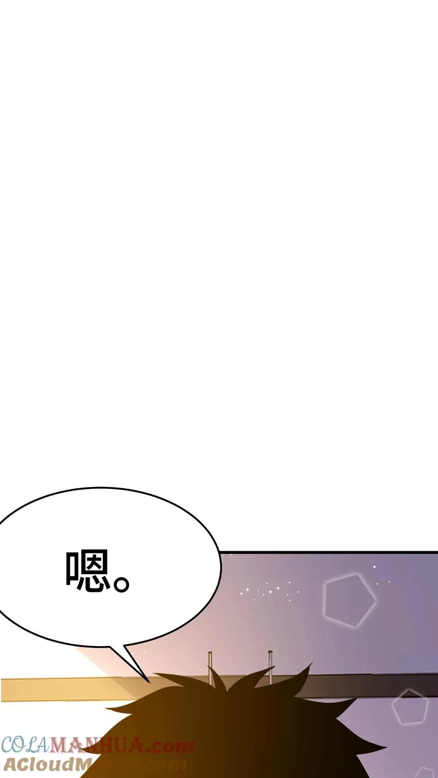 第116话 救我的是游子哥 第31页