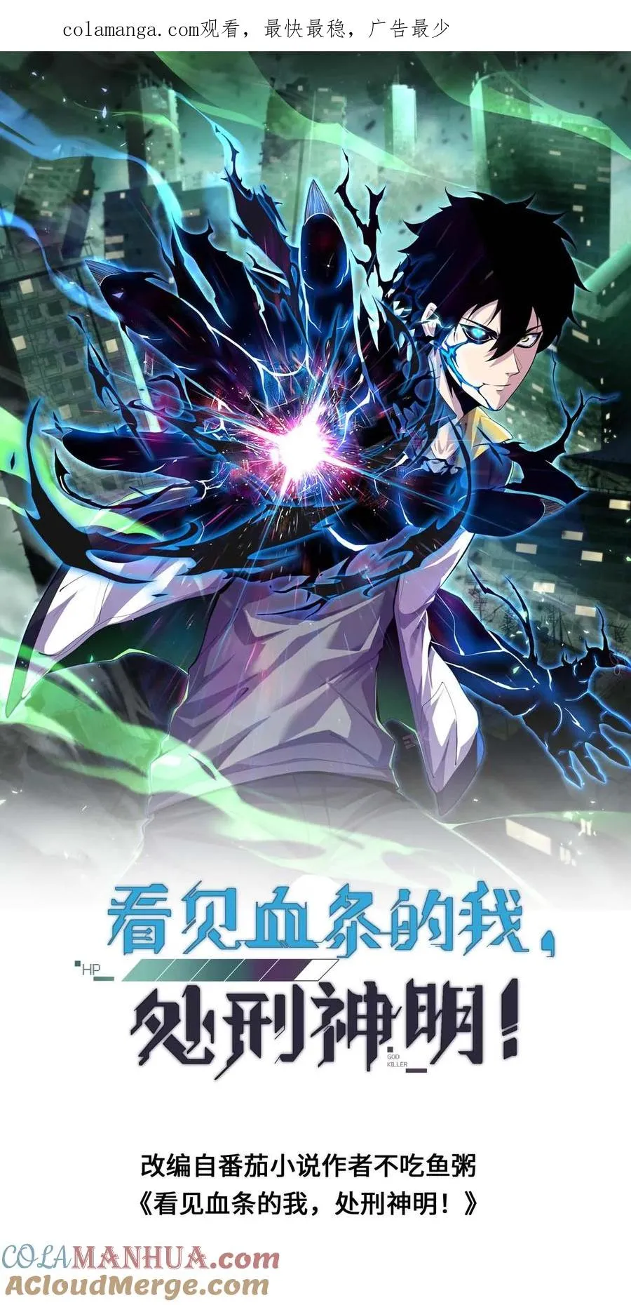 第117话 身份暴露？ 第1页