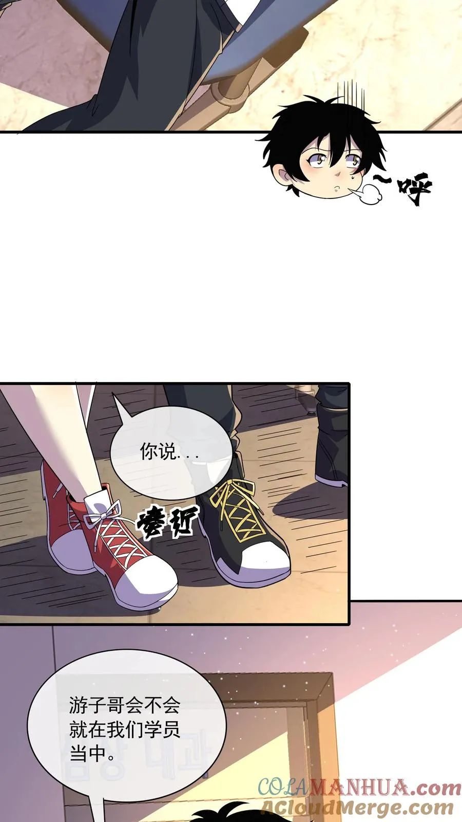 第117话 身份暴露？ 第7页