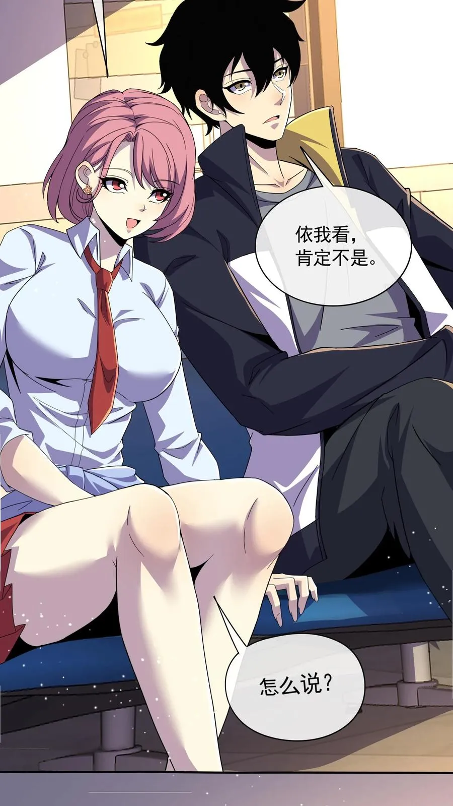 第117话 身份暴露？ 第8页